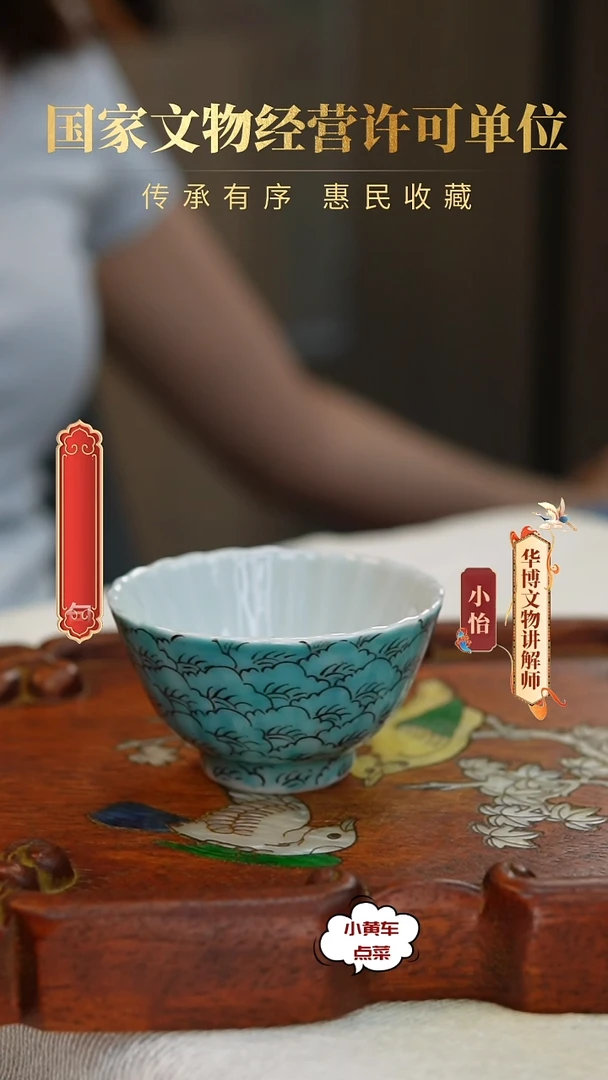 清杯192松石绿地菊瓣杯