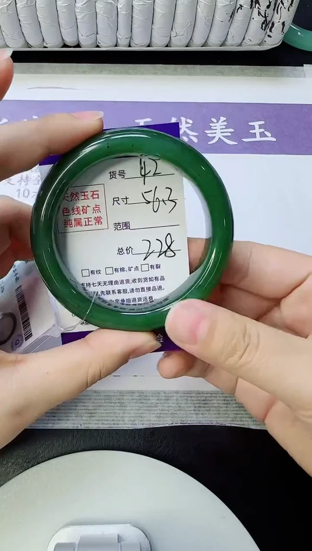 未镶嵌手镯和田玉（碧玉）42/56.3