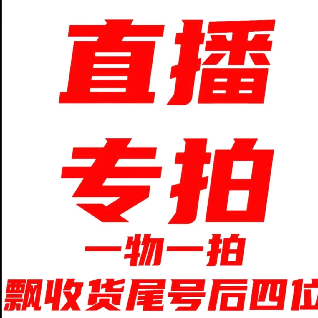 一物一拍 花卉 绿植 盆景 链接