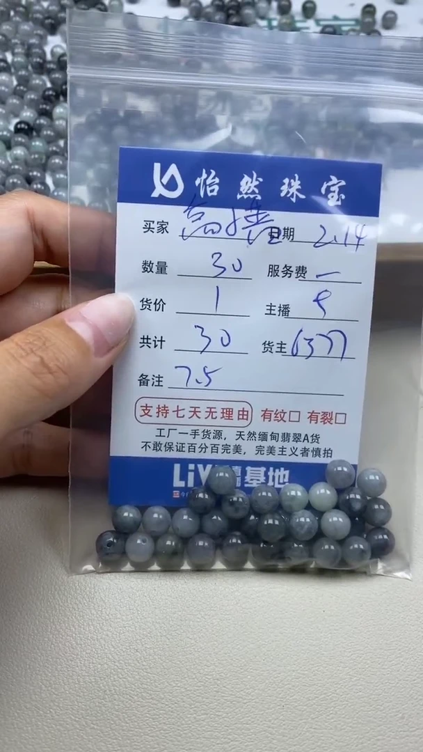 【闪购商品】翡翠手链未镶嵌卡7.5（30/1）