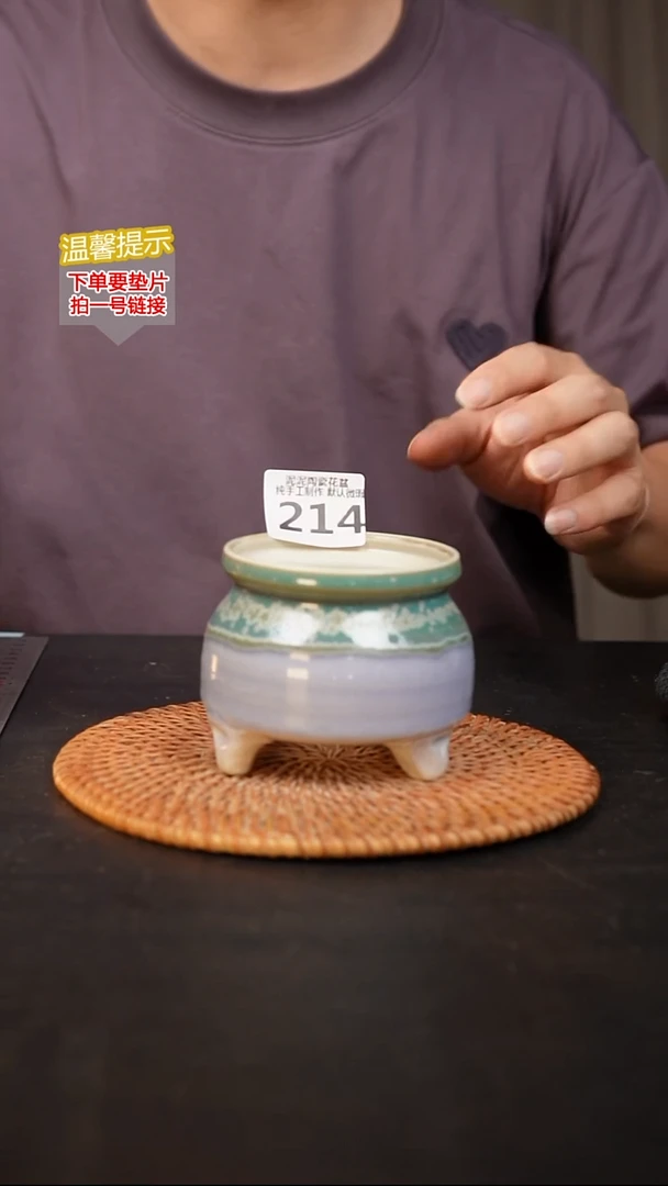 瓷片214内口径约8  外高约8