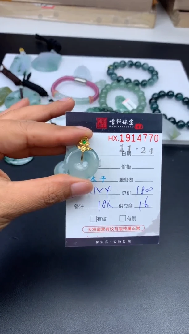 未镶嵌挂件翡翠哈轩 挂件1