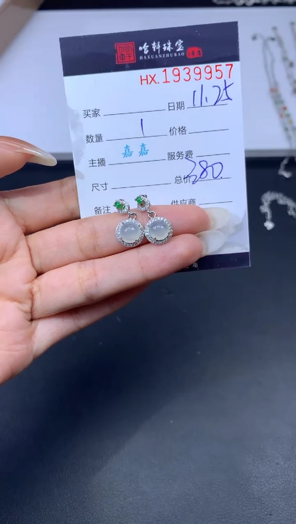 未镶嵌挂件翡翠哈轩 耳饰1对