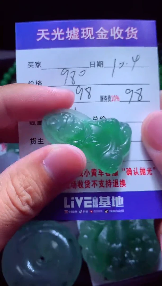未镶嵌定制翡翠虚*藏翡翠毛货定制565194