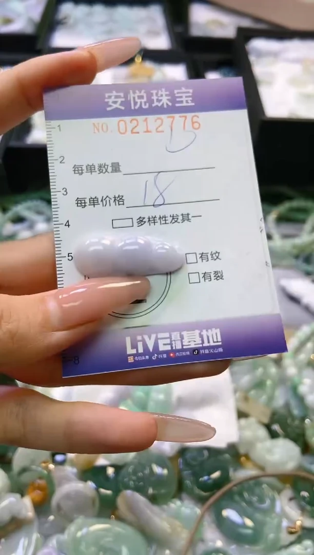 翡翠未镶嵌颈饰闪购0212776