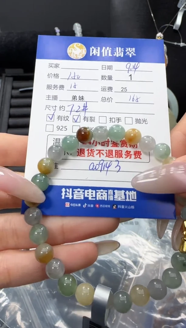 未镶嵌手串翡翠翡翠珠串