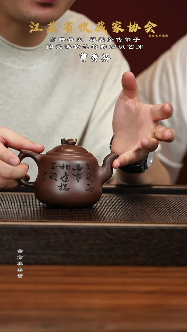 茶壶紫砂宜兴紫砂壶cxf37+王少云四字墨宝