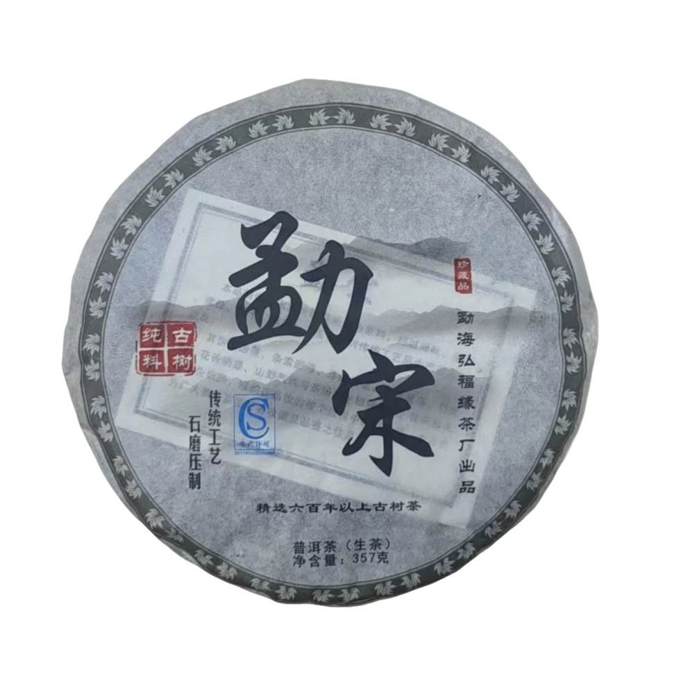 【云雀茶仓】2018年勐宋古树普洱茶357g（生茶）