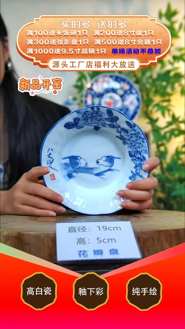 其他白泥景德镇手工手绘陶瓷【食品级】