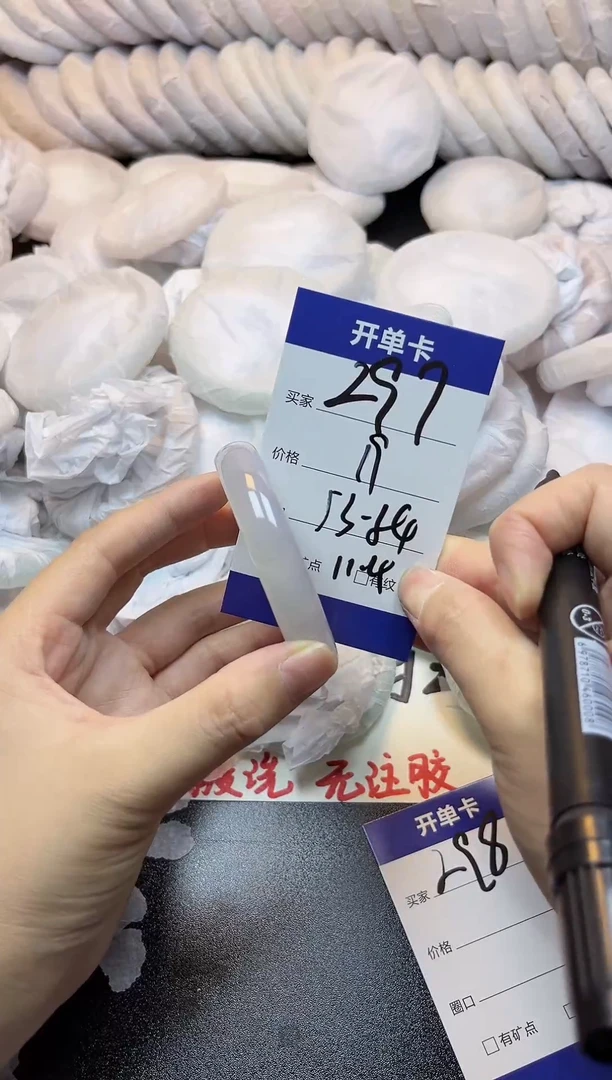 手镯玛瑙/玉髓未镶嵌297