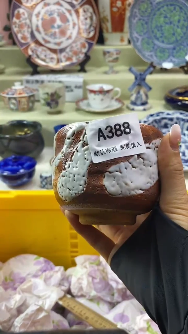 件洋**粑瓷片 默认微瑕 完美慎入388