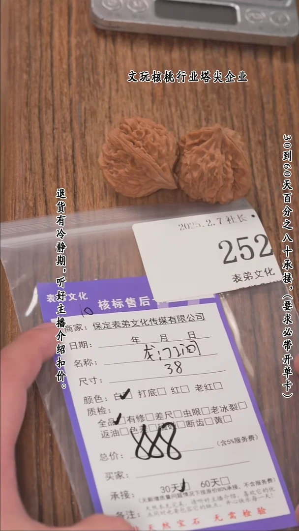 【闪购商品】文玩核桃把件252龙门涧