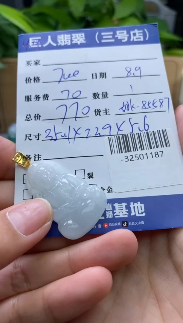 颈饰18K金镶嵌翡翠多人-32501187