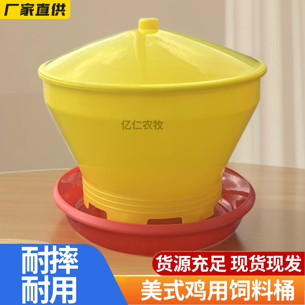 喂鸡鸭鹅鸽子食槽饲料桶加厚喂养鸡鸭鹅鸽子自动喂食器自动喂食器