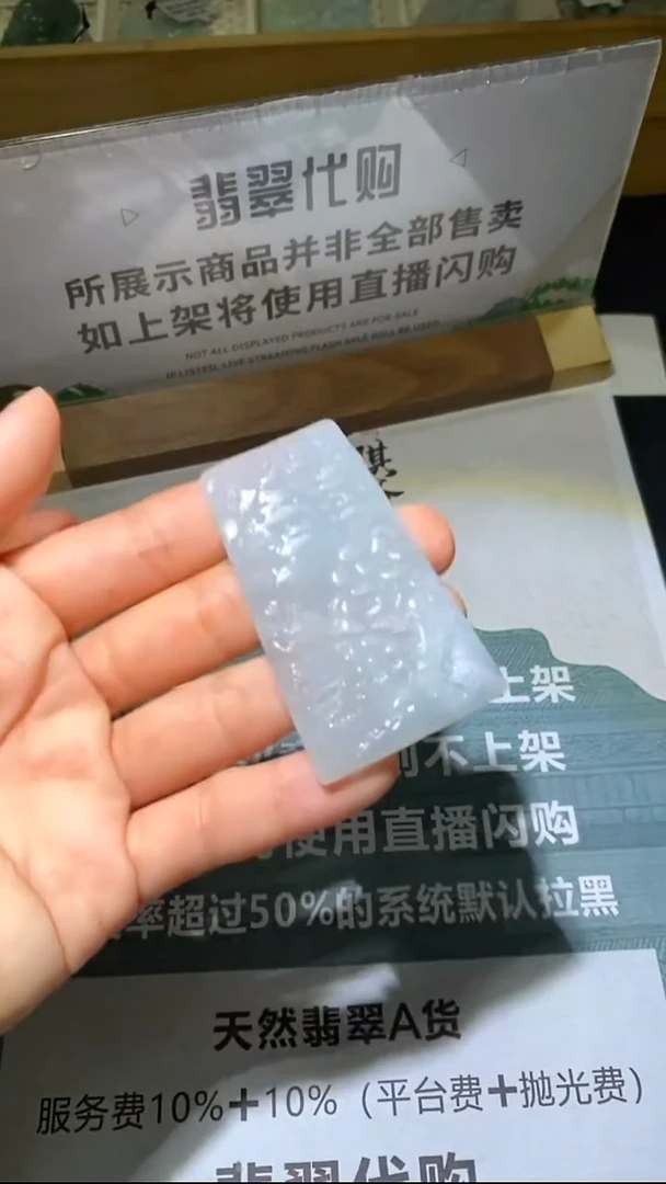 未镶嵌定制翡翠东****~-毛货-不退不换-