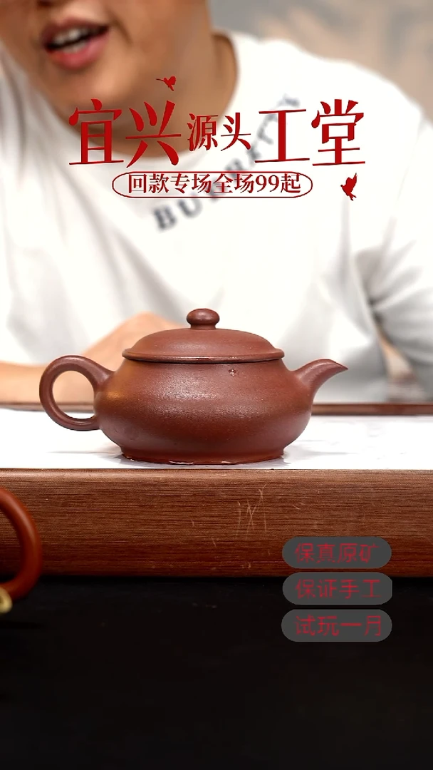 茶壶紫砂WQC底槽清明炉