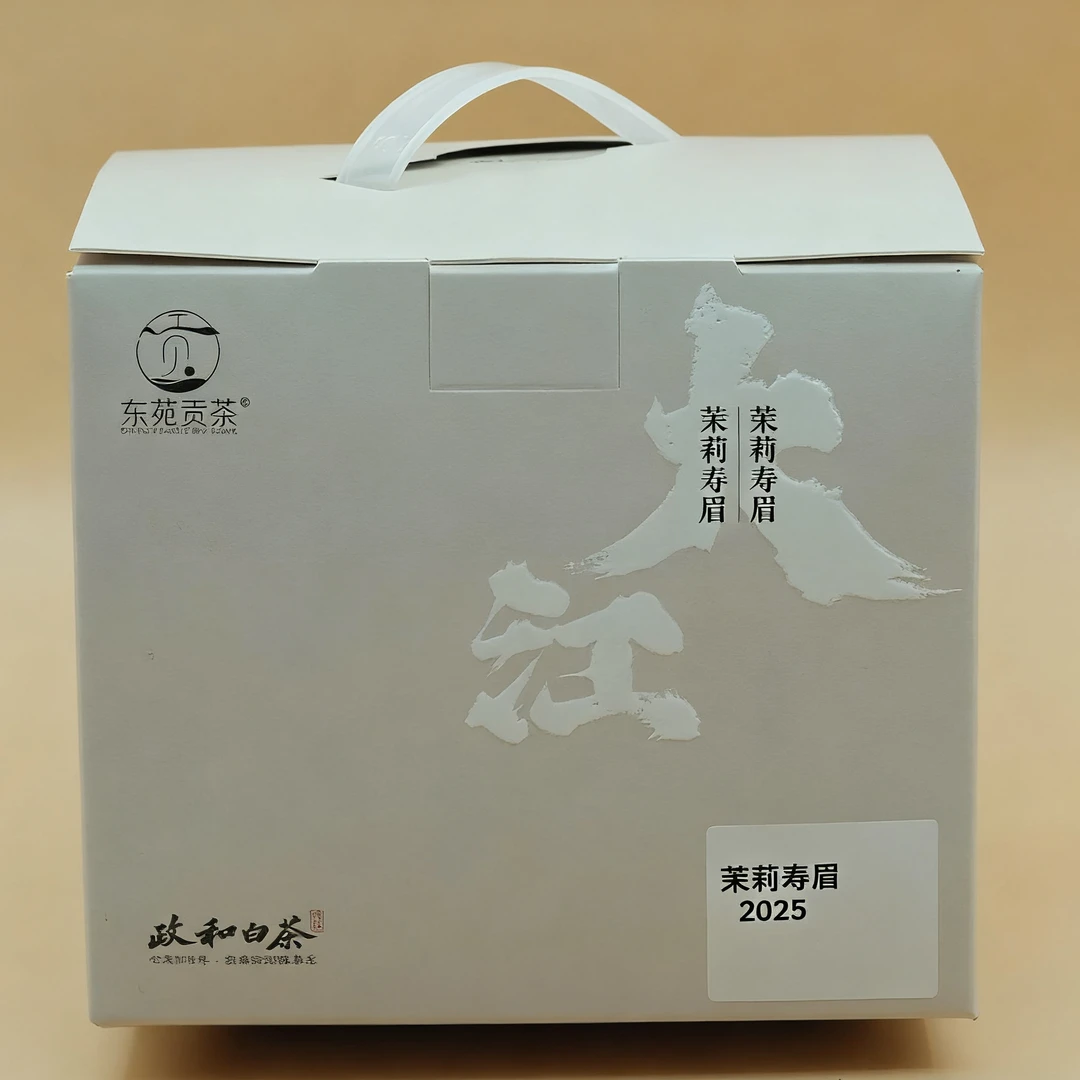 东苑贡茶2025 高山区 头春 茉莉寿眉 政和白茶
