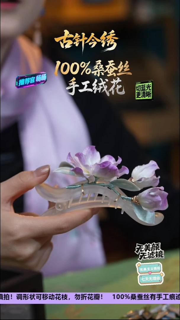 刺绣手工高级款抓夹《紫韵 牡丹》100%桑蚕丝高端工艺