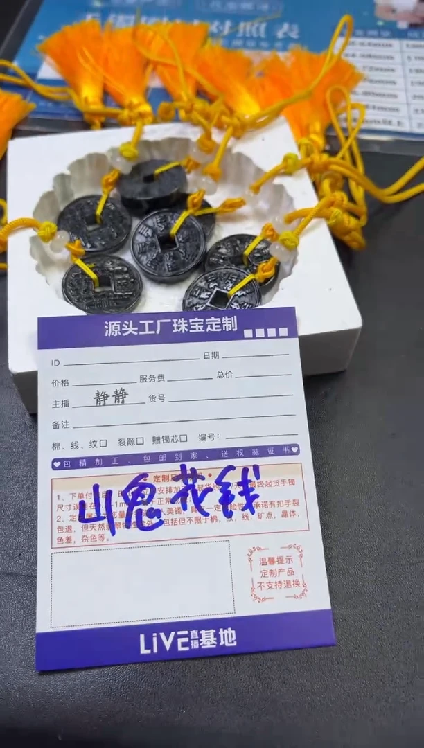 未镶嵌挂件翡翠山鬼花钱/多样性发一件