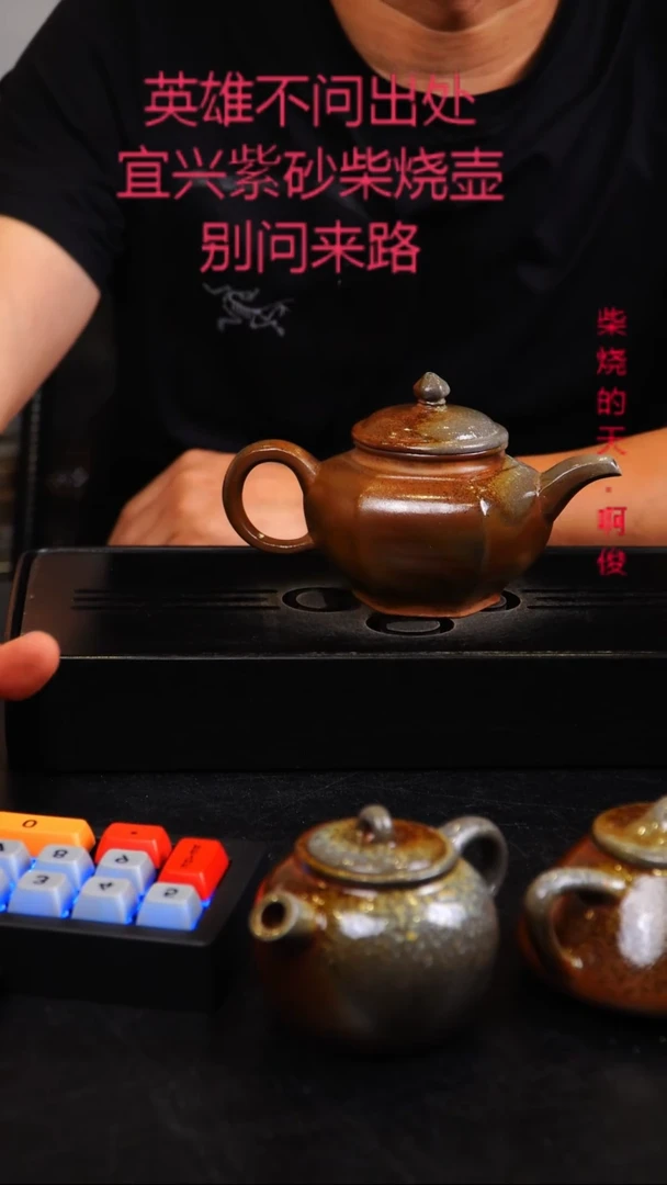 茶壶紫砂原矿紫砂壶柴烧