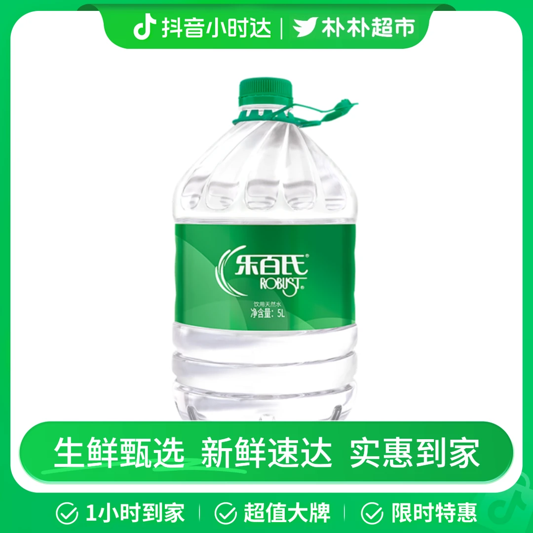 乐百氏饮用天然水5L