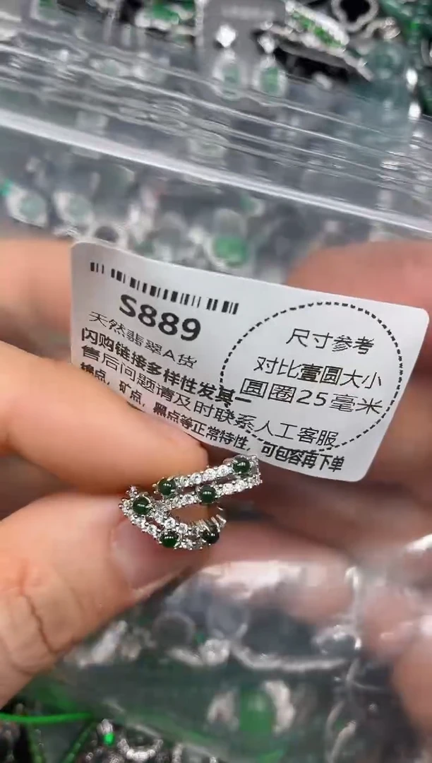 颈饰未镶嵌翡翠S889耳扣