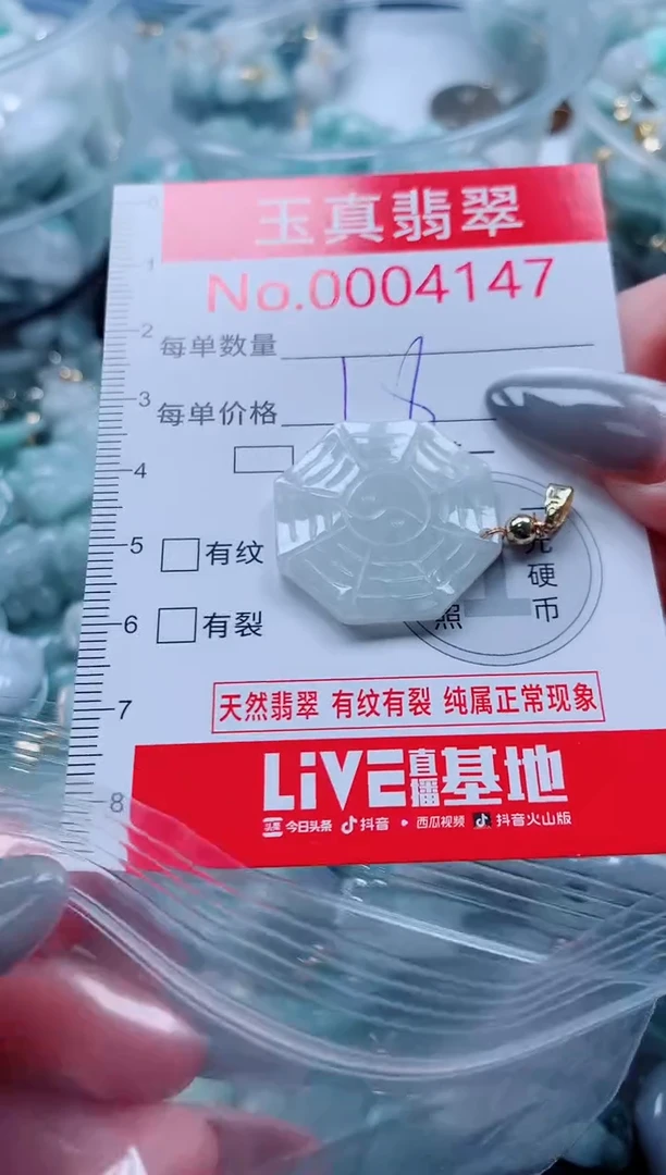 吊坠(不含链)未镶嵌翡翠4147