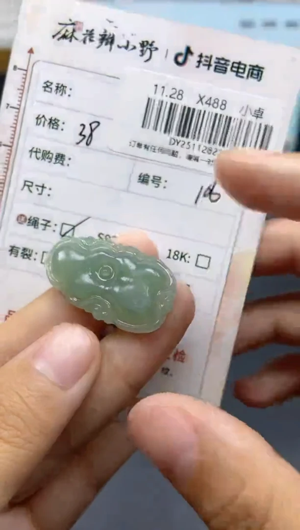 未镶嵌定制翡翠天然翡翠A货106