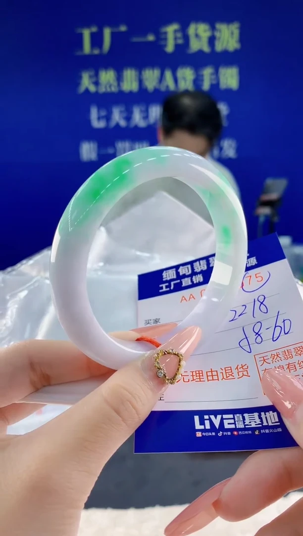 未镶嵌手镯翡翠75天然翡翠A货