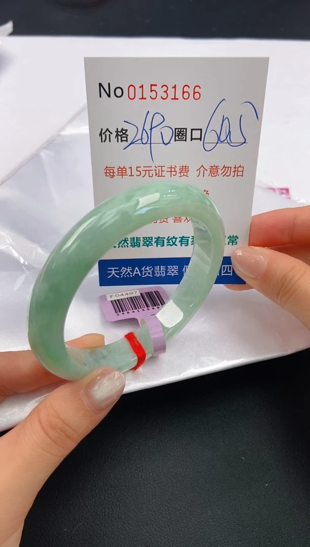 翡翠手镯未镶嵌A-翡翠手镯未镶嵌-A