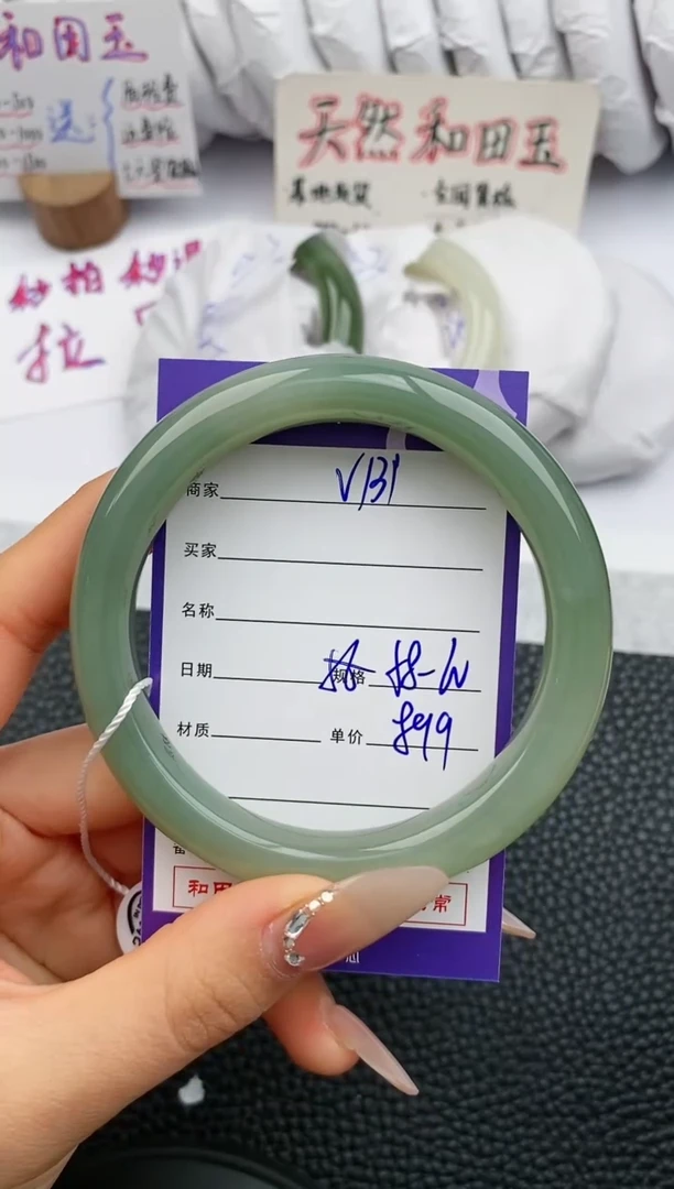 【闪购商品】和田玉手镯未镶嵌131微色差T1