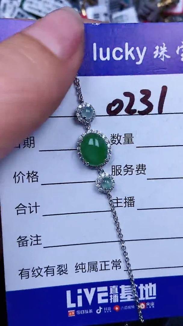 颈饰银S925镶嵌翡翠0231