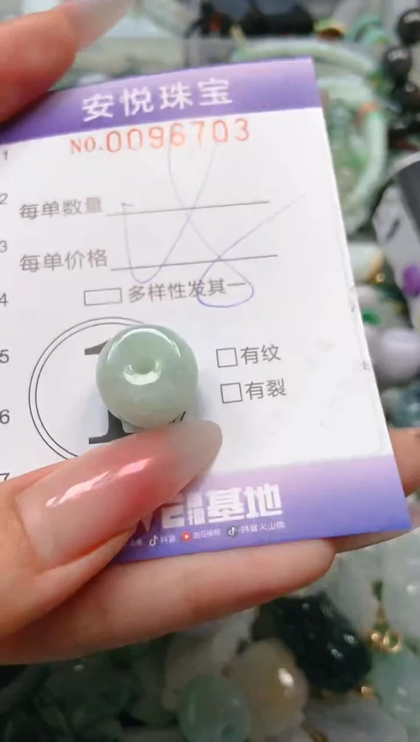 【闪购商品】翡翠颈饰未镶嵌闪购0096703