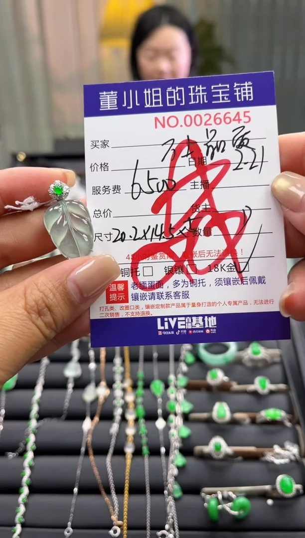 【闪购商品】翡翠吊坠(不含链)18K金镶嵌吊坠