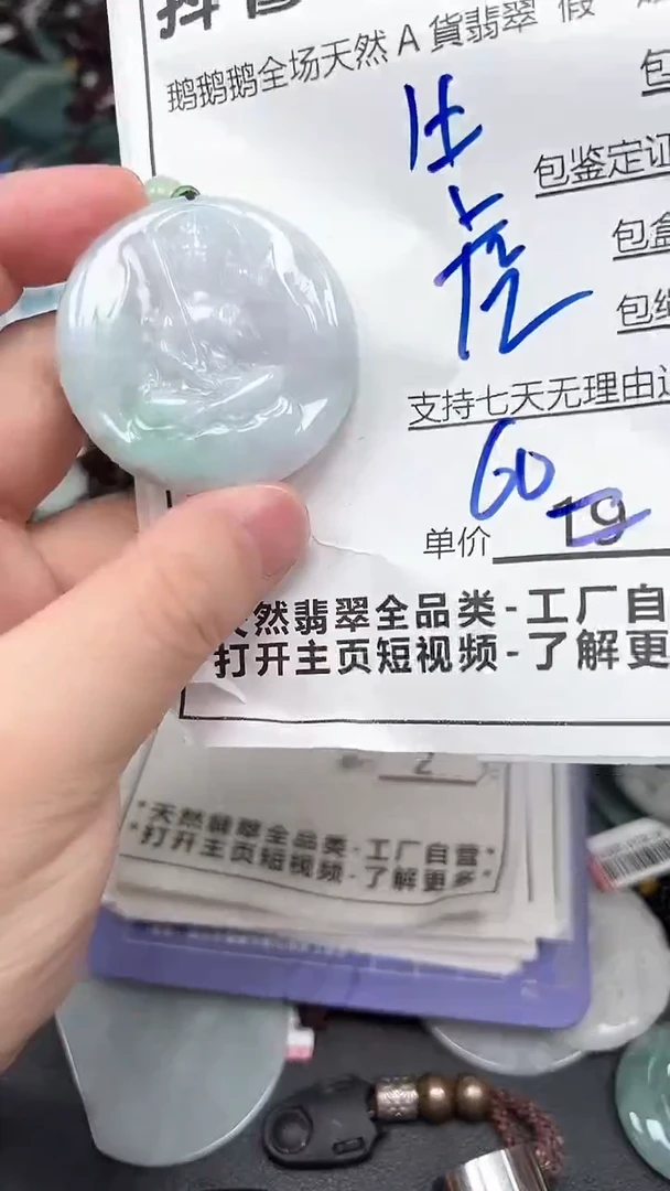 翡翠未镶嵌颈饰天然A货翡翠一物一证理性消费拍拍退退购