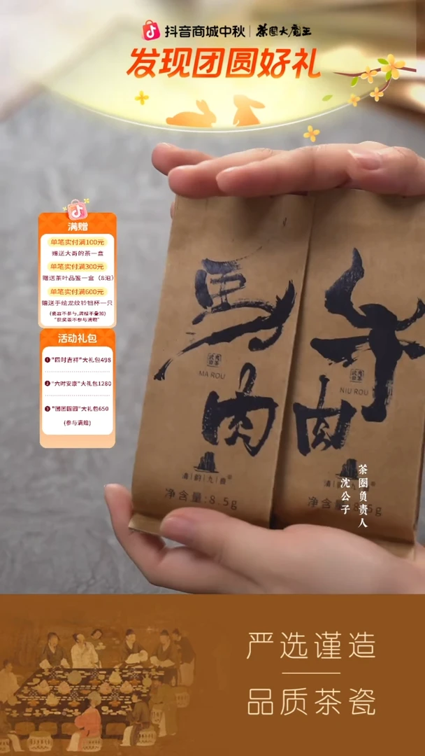 【清韵九曲】（新）马肉8.5g 一泡 +【清韵九曲】牛肉8.5g 一泡