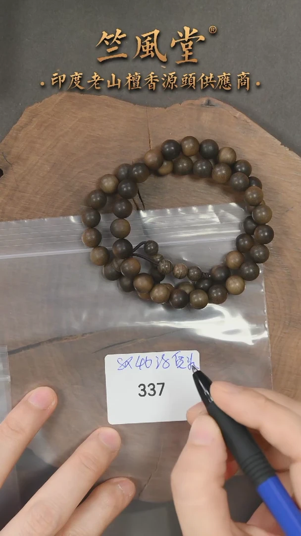 檀香木手串/手链竺系列pm版阴沉老山檀8*46颗横纹双圈（337