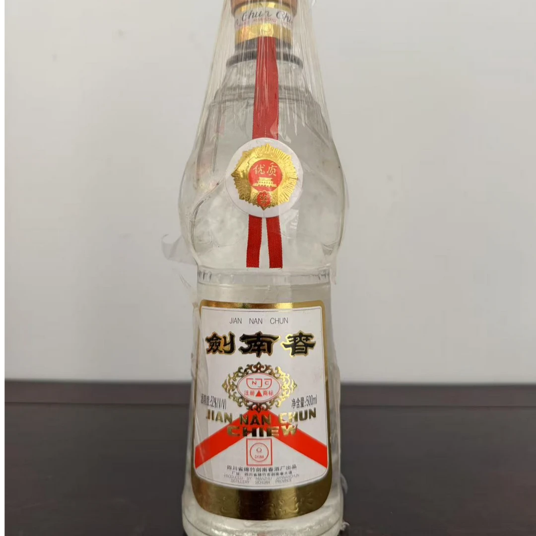 剑南春96年老酒珍藏52度500ml