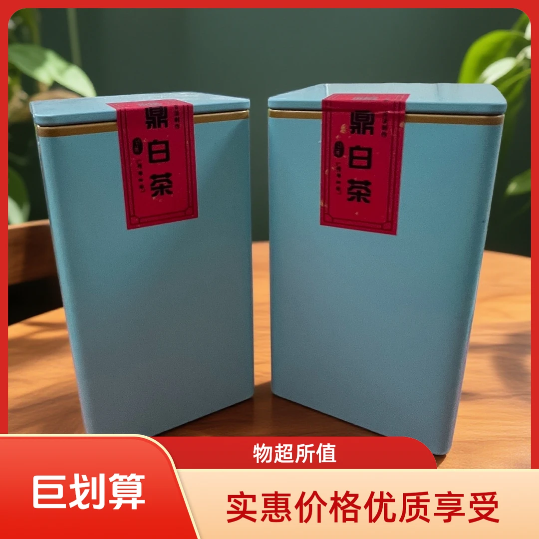 福鼎老白茶陈年正宗贡眉寿眉枣香药香口粮好白茶 散装 铁罐装