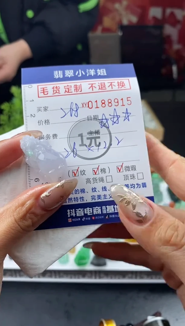 【闪购商品】定制翡翠未镶嵌毛货商品 不退换/8915