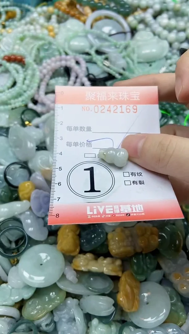 未镶嵌挂件翡翠闪购0242169