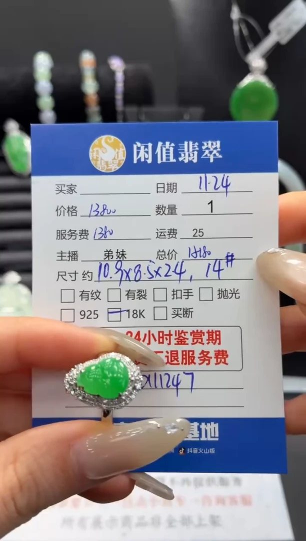 18K金镶嵌戒指翡翠翡翠戒指