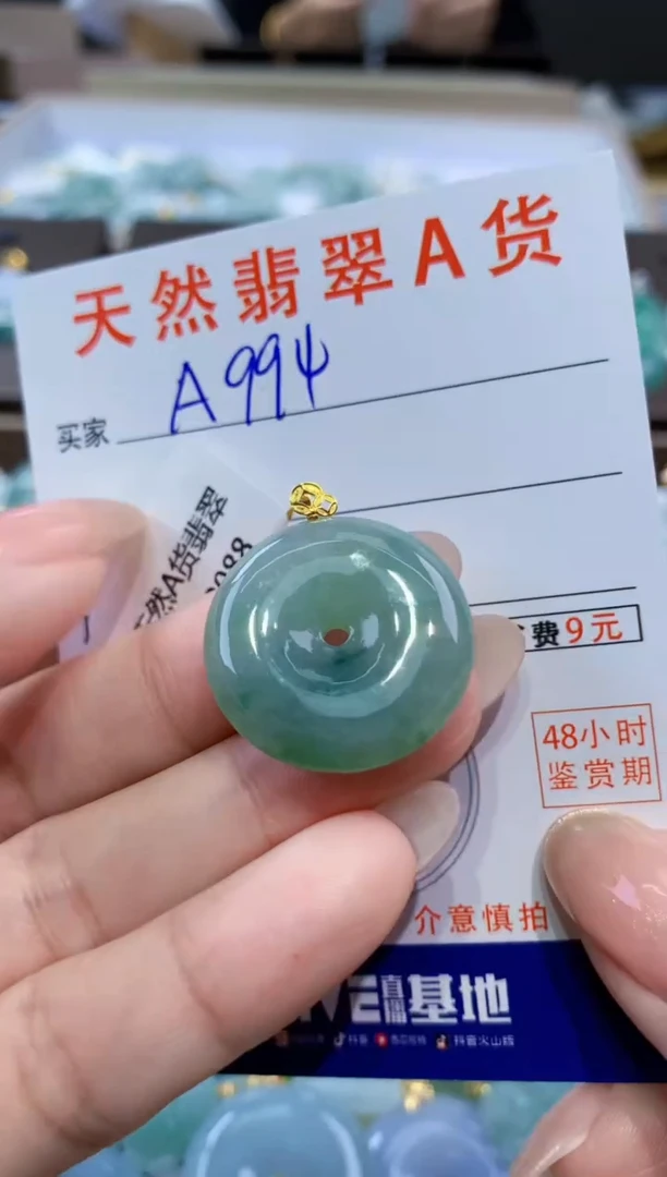 颈饰18K金镶嵌翡翠天然缅甸翡翠A货挂件