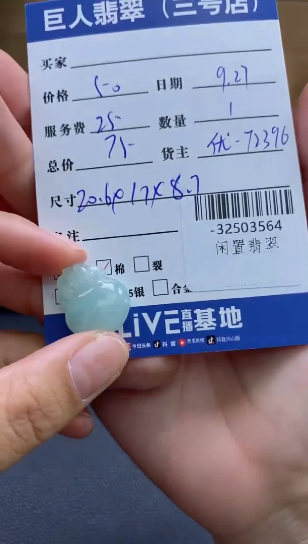 颈饰未镶嵌翡翠多人-32503564