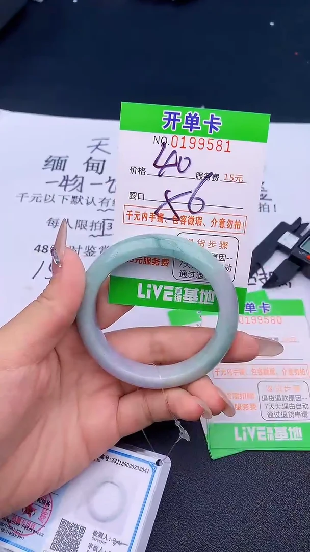未镶嵌手镯翡翠81天然缅甸A货
