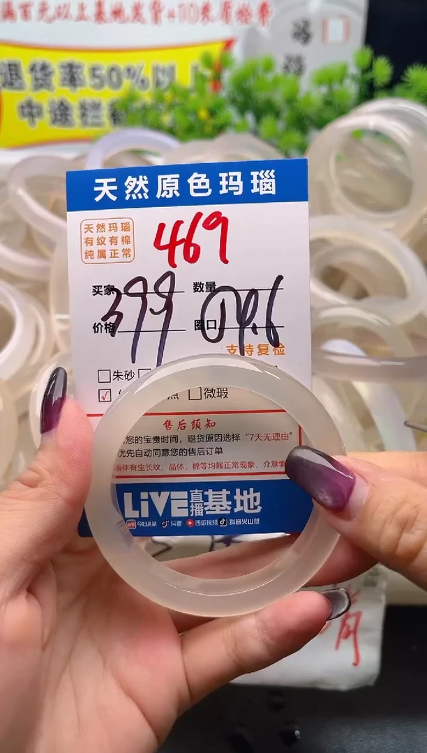 手镯玛瑙/玉髓未镶嵌469