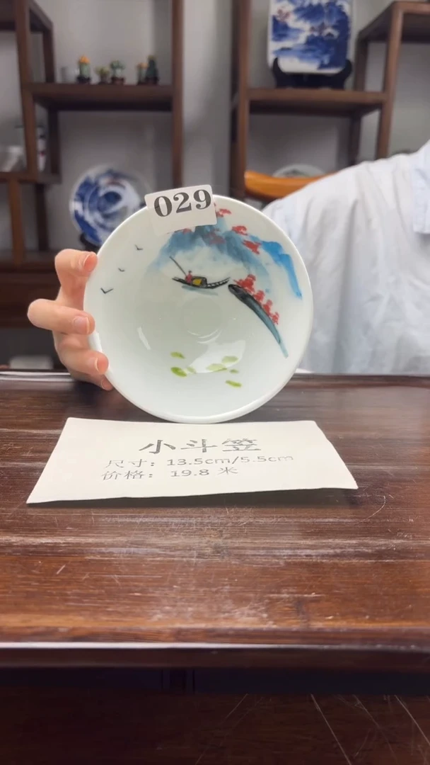 瓷片国韵瓷坊-小斗笠碗029