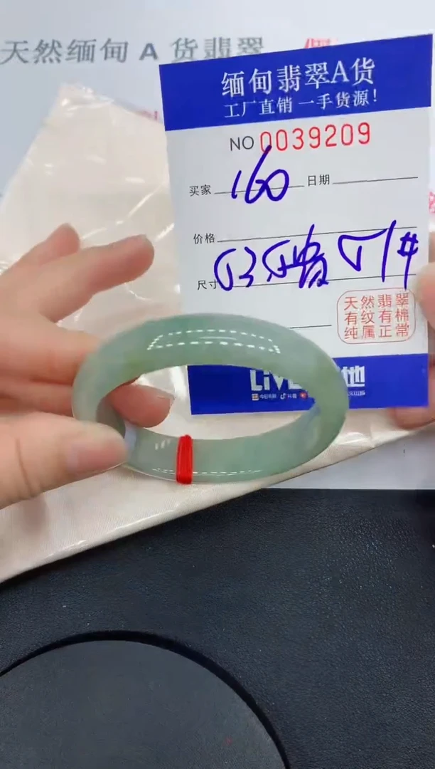未镶嵌手镯翡翠9209缅甸翡翠手镯