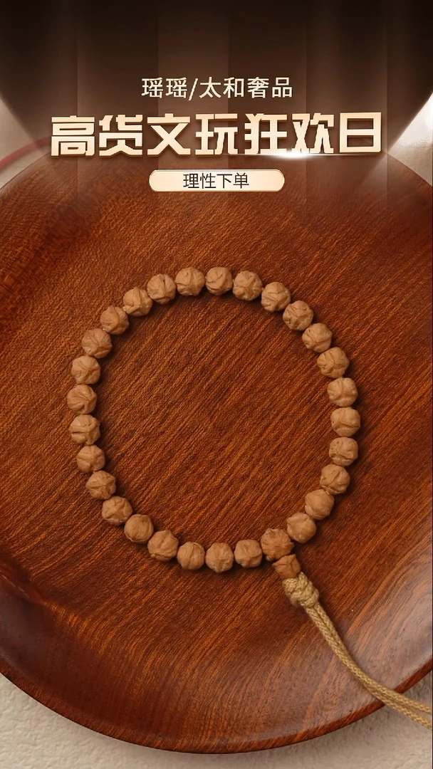 手串柏香籽/百香籽W*...