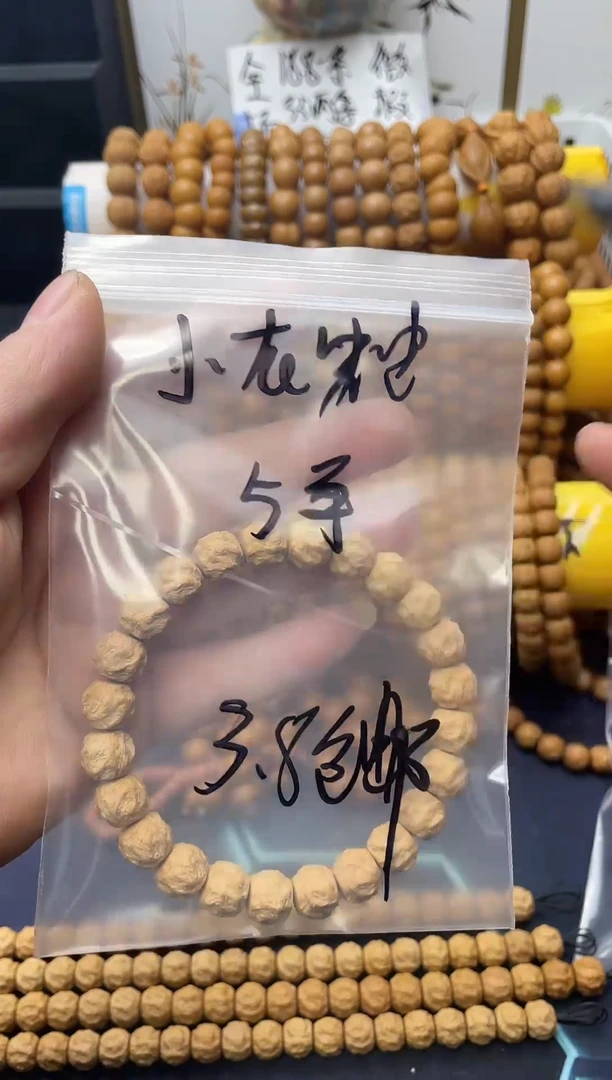 手串猴头核桃【源尚】猴头瑕 龙蛇3.8米